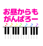 ピアノと音符 敬語＆日常使える挨拶 1（個別スタンプ：30）