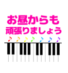 ピアノと音符 敬語＆日常使える挨拶 1（個別スタンプ：31）