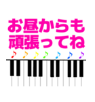 ピアノと音符 敬語＆日常使える挨拶 1（個別スタンプ：32）