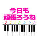 ピアノと音符 敬語＆日常使える挨拶 1（個別スタンプ：33）