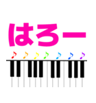 ピアノと音符 敬語＆日常使える挨拶 1（個別スタンプ：36）