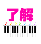 ピアノと音符 敬語＆日常使える挨拶 1（個別スタンプ：39）