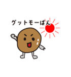 あんぱん坊やと仲間たちvol.1（個別スタンプ：2）
