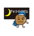 あんぱん坊やと仲間たちvol.1（個別スタンプ：3）