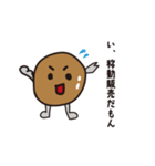 あんぱん坊やと仲間たちvol.1（個別スタンプ：13）