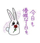 ステキな1日を願うウサギさん（個別スタンプ：12）