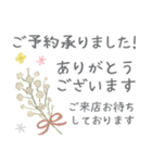 お花が可愛い美容サロン♡（個別スタンプ：11）