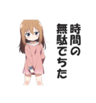 ありえないくらい口の悪い毒舌幼女（個別スタンプ：32）