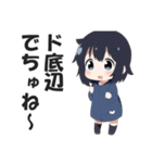 ありえないくらい口の悪い毒舌幼女（個別スタンプ：39）