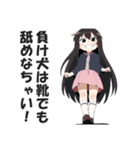 ありえないくらい口の悪い毒舌幼女（個別スタンプ：40）