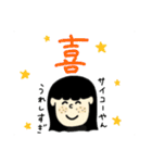 okumu-stamp（個別スタンプ：9）