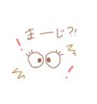 かわいい文字すたんぷ1（個別スタンプ：4）