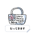 佐久友の会90周年メッセージ（個別スタンプ：16）