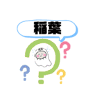 東大阪市町域おばけ②中鴻池町瓜生堂（個別スタンプ：6）