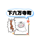 東大阪市町域おばけ②中鴻池町瓜生堂（個別スタンプ：36）