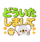 ふわふわコアラ♡カラフル文字（個別スタンプ：14）