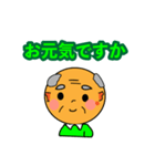 若平爺さんの気持ち（個別スタンプ：1）