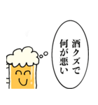 酒クズくん【ビール・飲み会】（個別スタンプ：1）