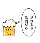 酒クズくん【ビール・飲み会】（個別スタンプ：5）