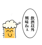 酒クズくん【ビール・飲み会】（個別スタンプ：17）