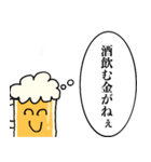 酒クズくん【ビール・飲み会】（個別スタンプ：19）