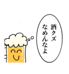 酒クズくん【ビール・飲み会】（個別スタンプ：21）