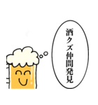 酒クズくん【ビール・飲み会】（個別スタンプ：26）