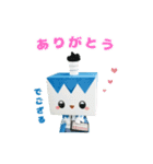 勇丸くんスタンプ（個別スタンプ：2）