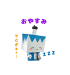 勇丸くんスタンプ（個別スタンプ：8）