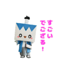 勇丸くんスタンプ（個別スタンプ：12）