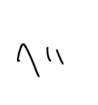 テキトウな手書き一言返事（個別スタンプ：10）