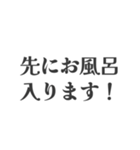 夫に使ってもらうためのスタンプ（個別スタンプ：12）