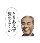 頭の中で煽り散らかす偉人【煽る・うざい】（個別スタンプ：7）