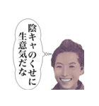 頭の中で煽り散らかす偉人【煽る・うざい】（個別スタンプ：17）