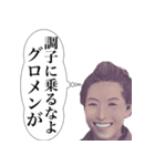 頭の中で煽り散らかす偉人【煽る・うざい】（個別スタンプ：19）