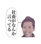 頭の中で煽り散らかす偉人【煽る・うざい】（個別スタンプ：20）