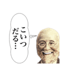 頭の中で煽り散らかす偉人【煽る・うざい】（個別スタンプ：26）