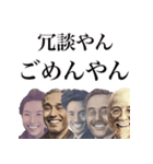 頭の中で煽り散らかす偉人【煽る・うざい】（個別スタンプ：32）