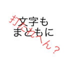 うざい煽りスタンプ2（個別スタンプ：10）