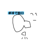 卒業したふみぃによるアーティスト（個別スタンプ：1）