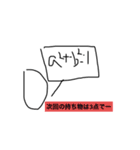 卒業したふみぃによるアーティスト（個別スタンプ：14）