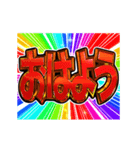 ▶飛び出す文字【動く】激しい返信10挨拶（個別スタンプ：1）