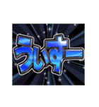 ▶飛び出す文字【動く】激しい返信10挨拶（個別スタンプ：2）