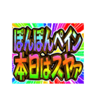 ▶飛び出す文字【動く】激しい返信10挨拶（個別スタンプ：4）