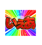 ▶飛び出す文字【動く】激しい返信10挨拶（個別スタンプ：5）