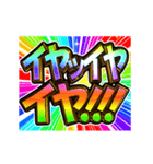 ▶飛び出す文字【動く】激しい返信10挨拶（個別スタンプ：7）