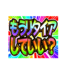 ▶飛び出す文字【動く】激しい返信10挨拶（個別スタンプ：8）