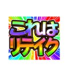 ▶飛び出す文字【動く】激しい返信10挨拶（個別スタンプ：12）