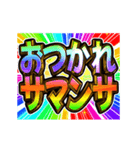 ▶飛び出す文字【動く】激しい返信10挨拶（個別スタンプ：15）