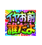 ▶飛び出す文字【動く】激しい返信10挨拶（個別スタンプ：19）